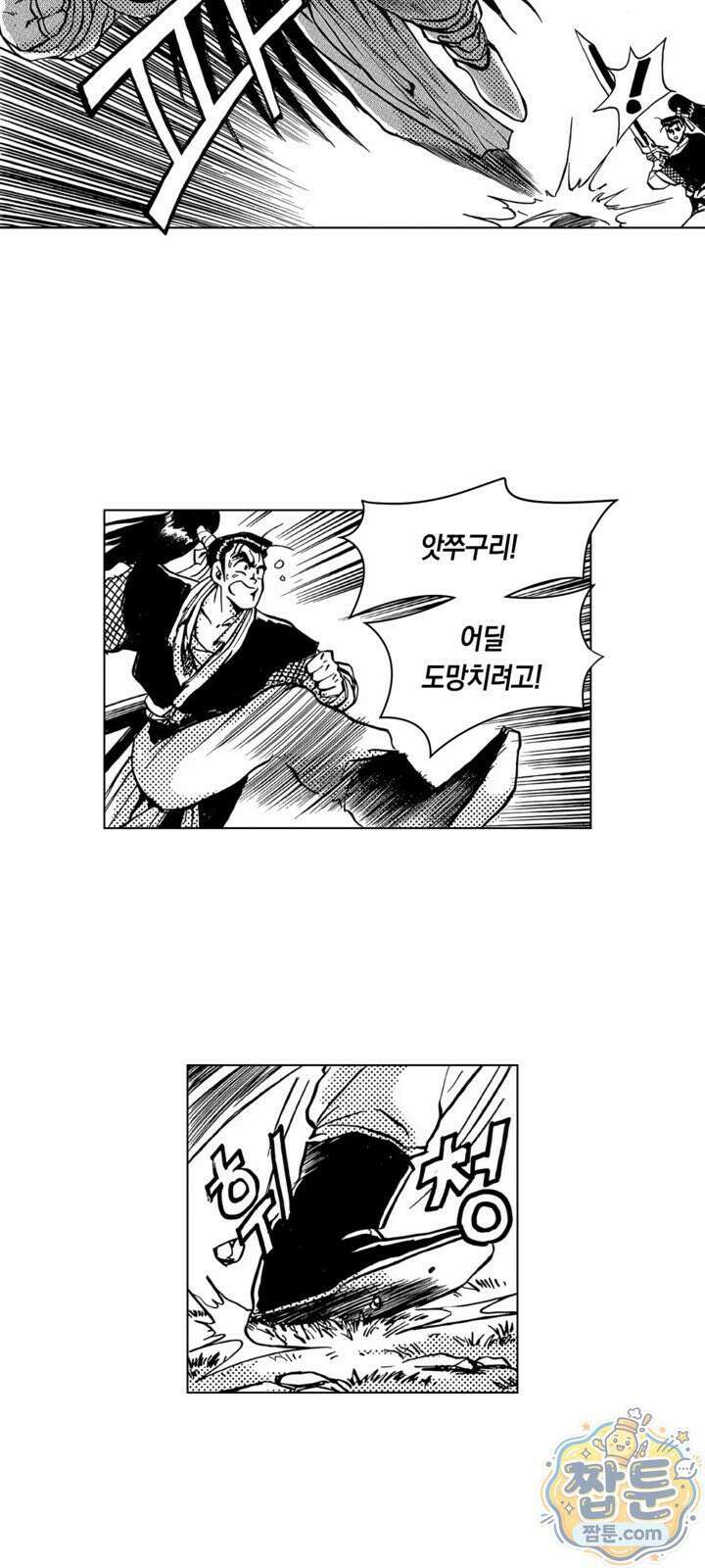 열혈강호 리마스터 22화 4