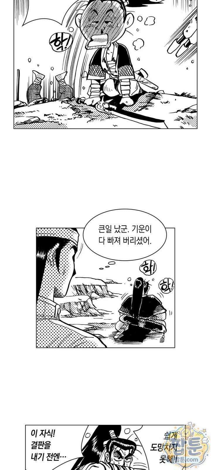 열혈강호 리마스터 22화 6