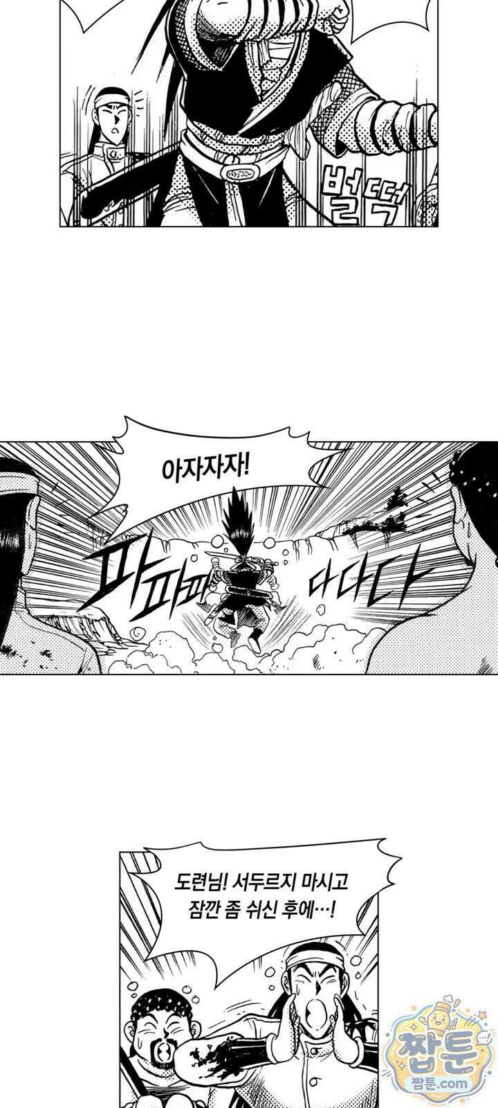 열혈강호 리마스터 22화 7