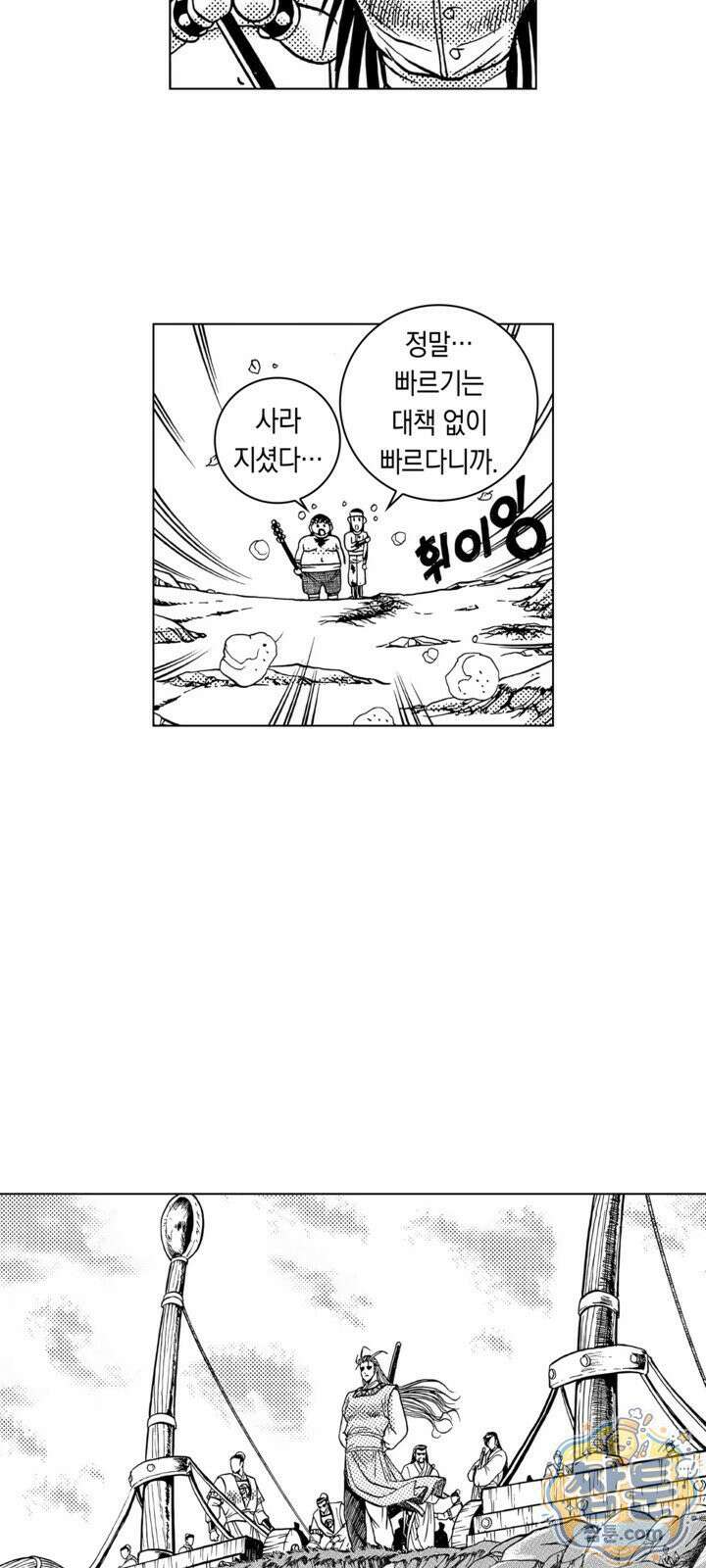 열혈강호 리마스터 22화 8