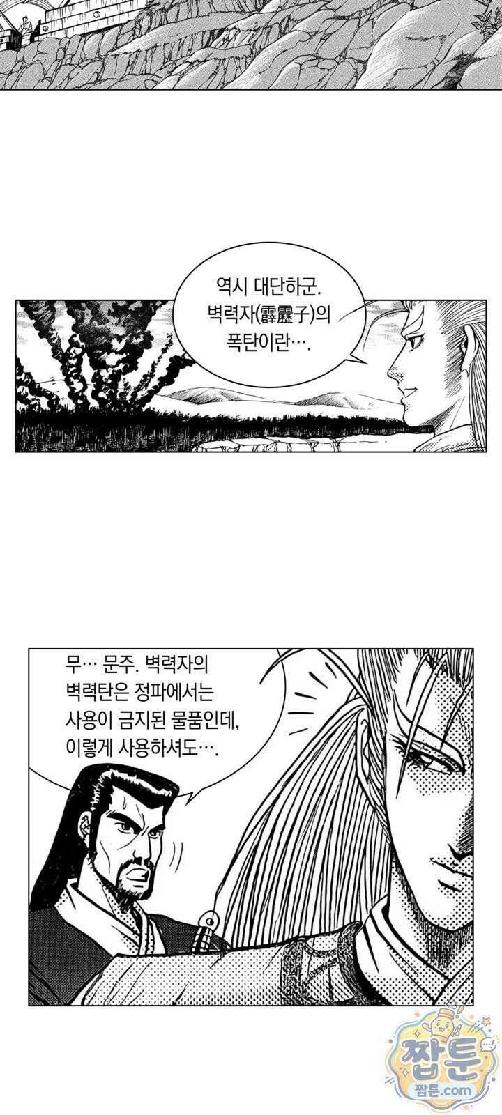 열혈강호 리마스터 22화 9