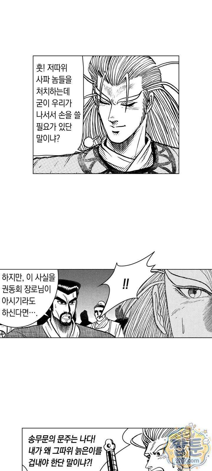 열혈강호 리마스터 22화 10