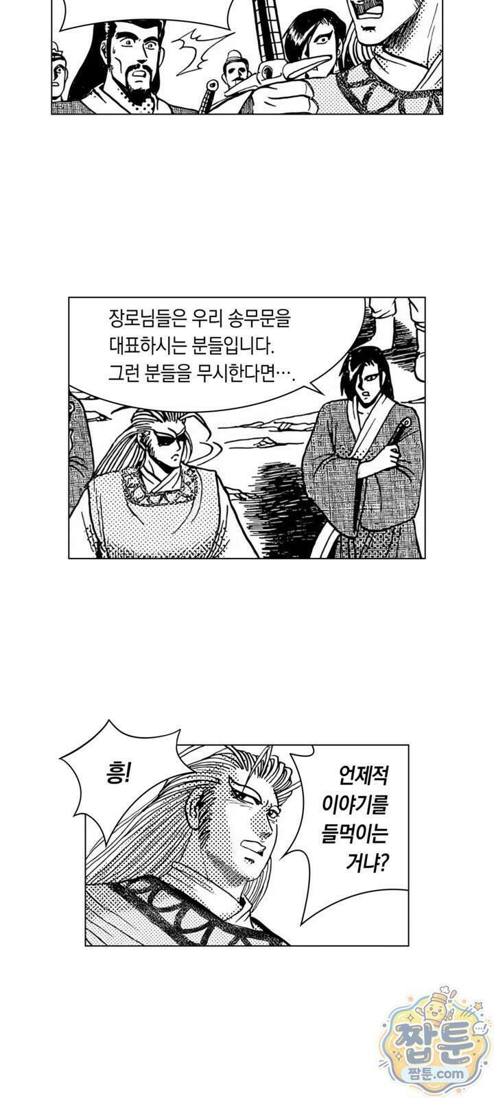 열혈강호 리마스터 22화 11