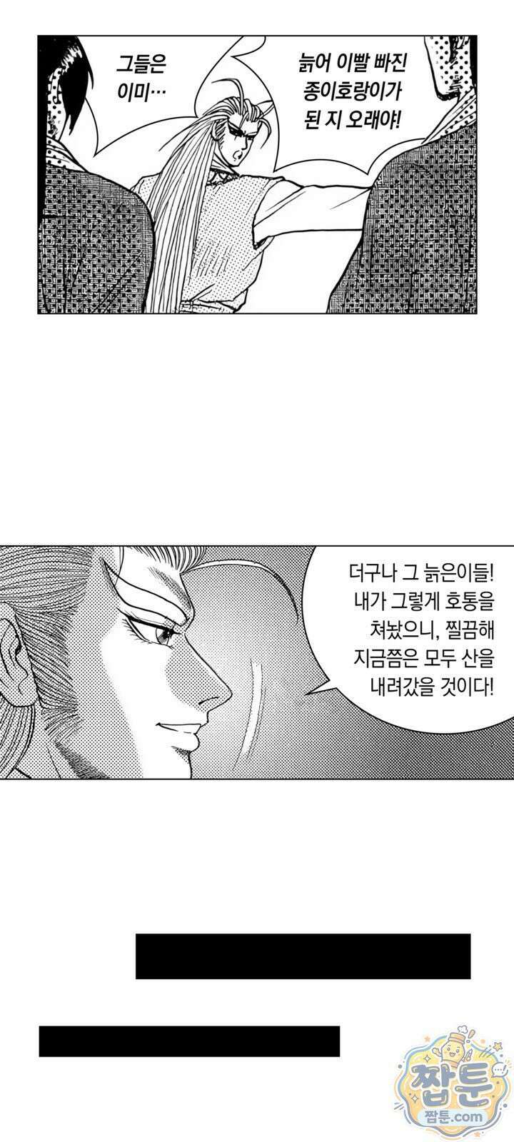 열혈강호 리마스터 22화 12