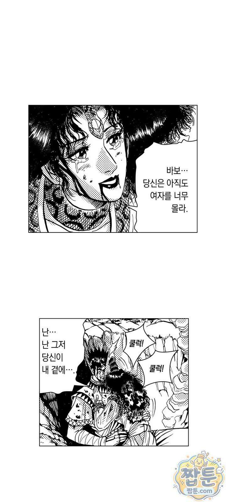열혈강호 리마스터 22화 17