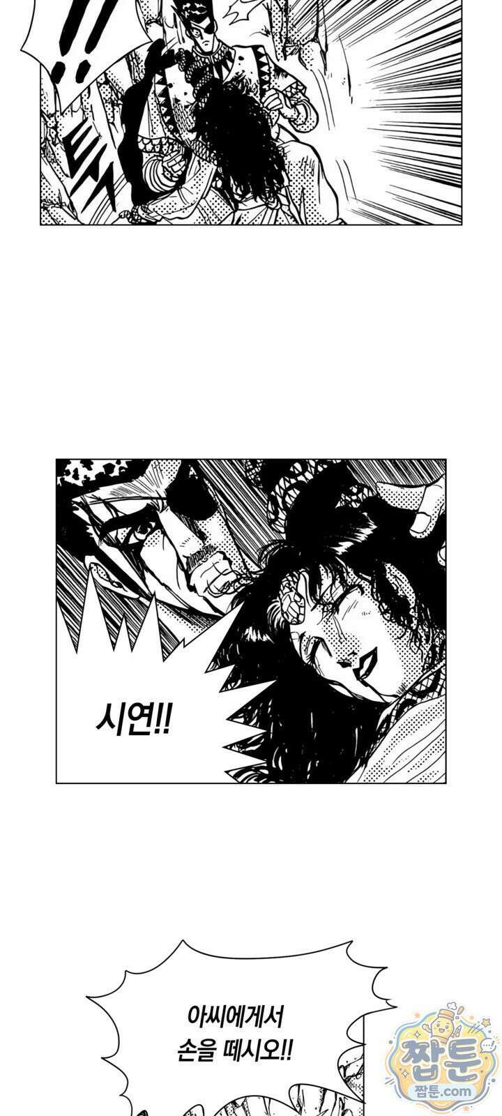 열혈강호 리마스터 22화 21