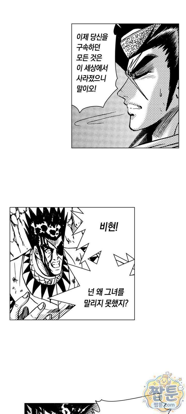 열혈강호 리마스터 22화 26