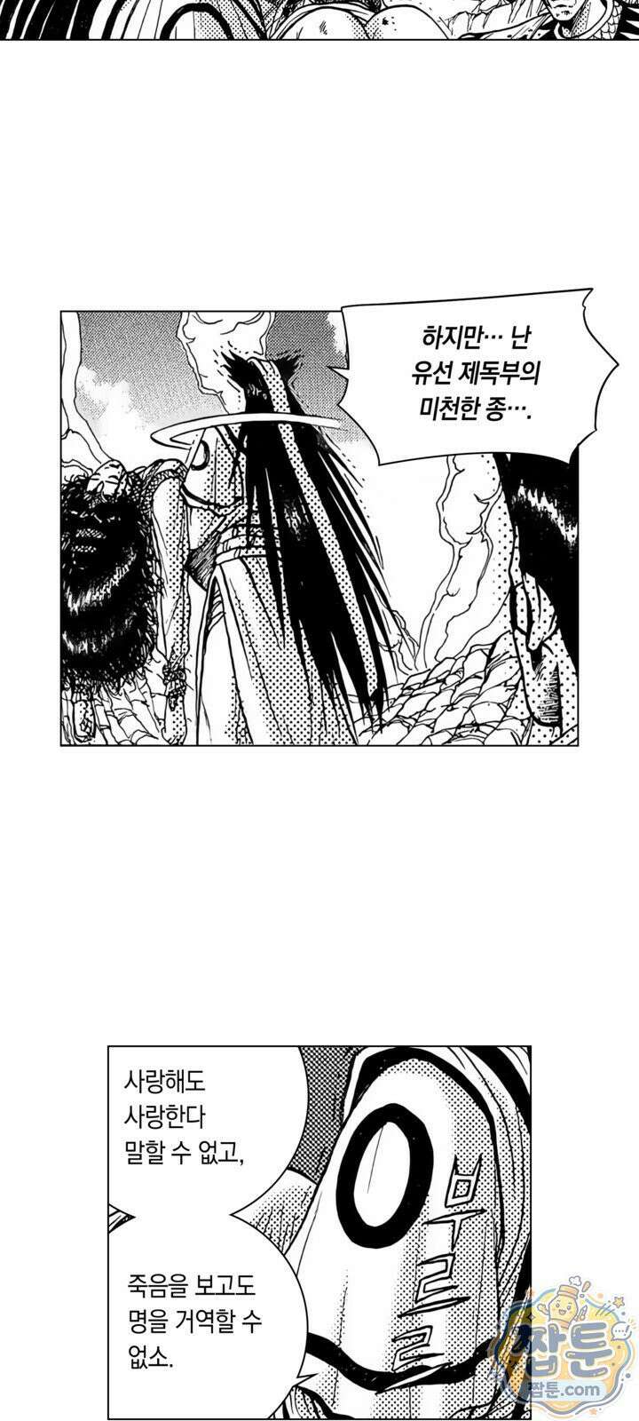 열혈강호 리마스터 22화 29