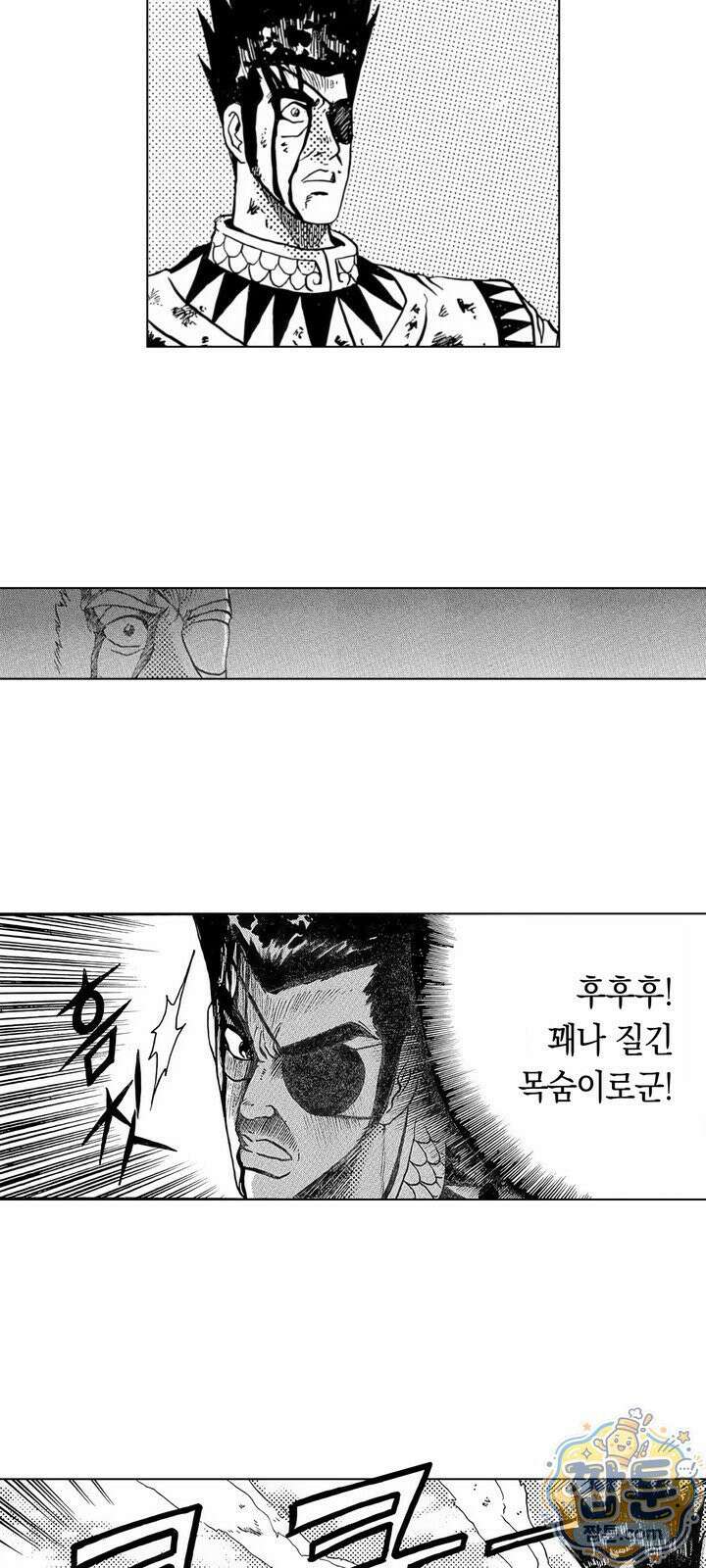 열혈강호 리마스터 22화 32