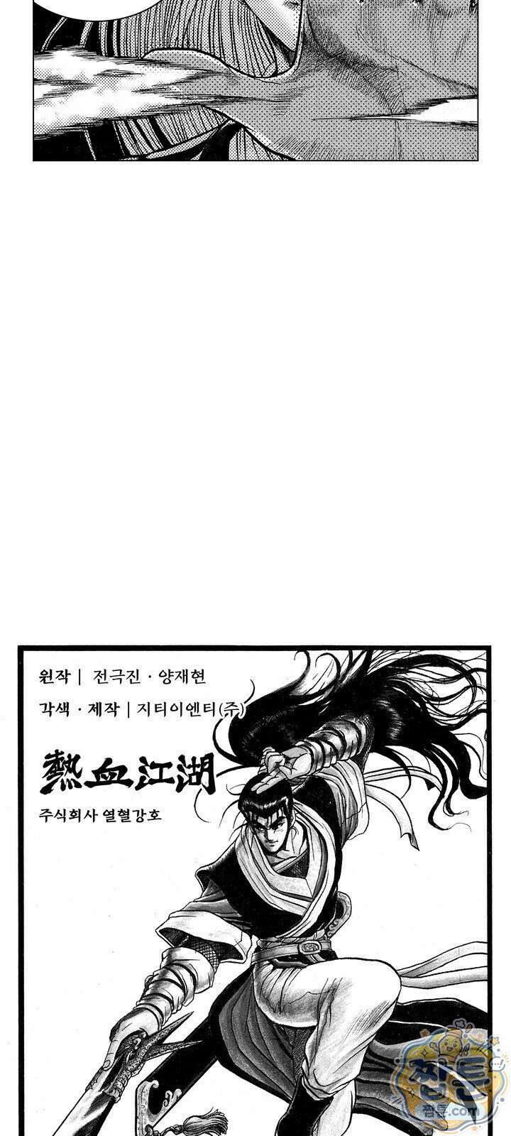 열혈강호 리마스터 22화 38