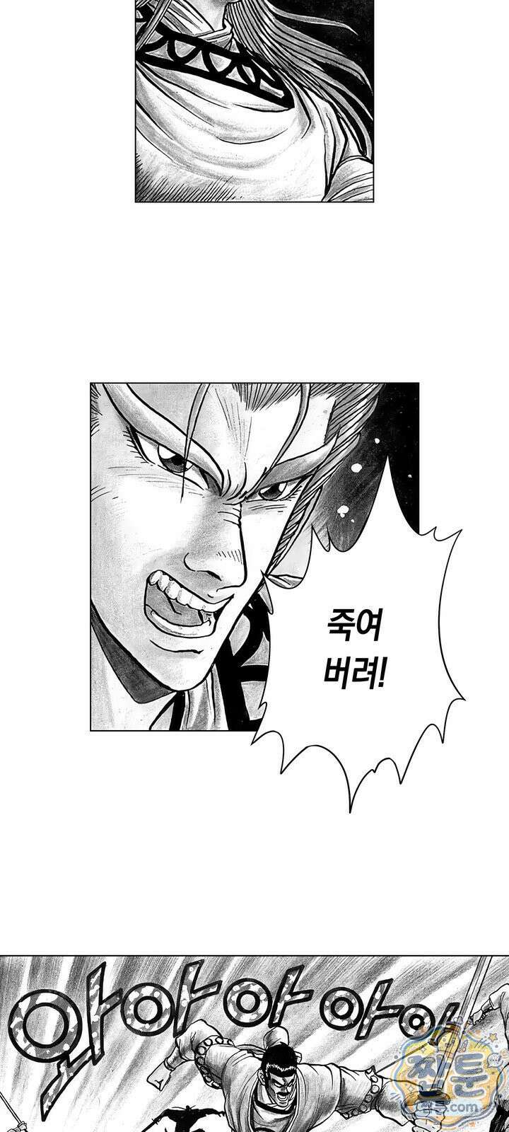열혈강호 리마스터 26화 3