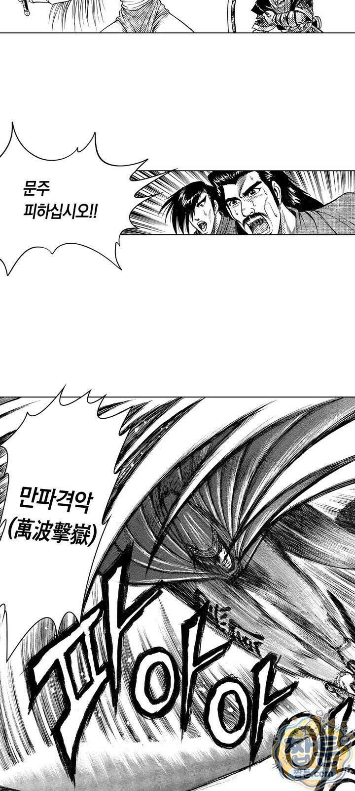 열혈강호 리마스터 26화 10