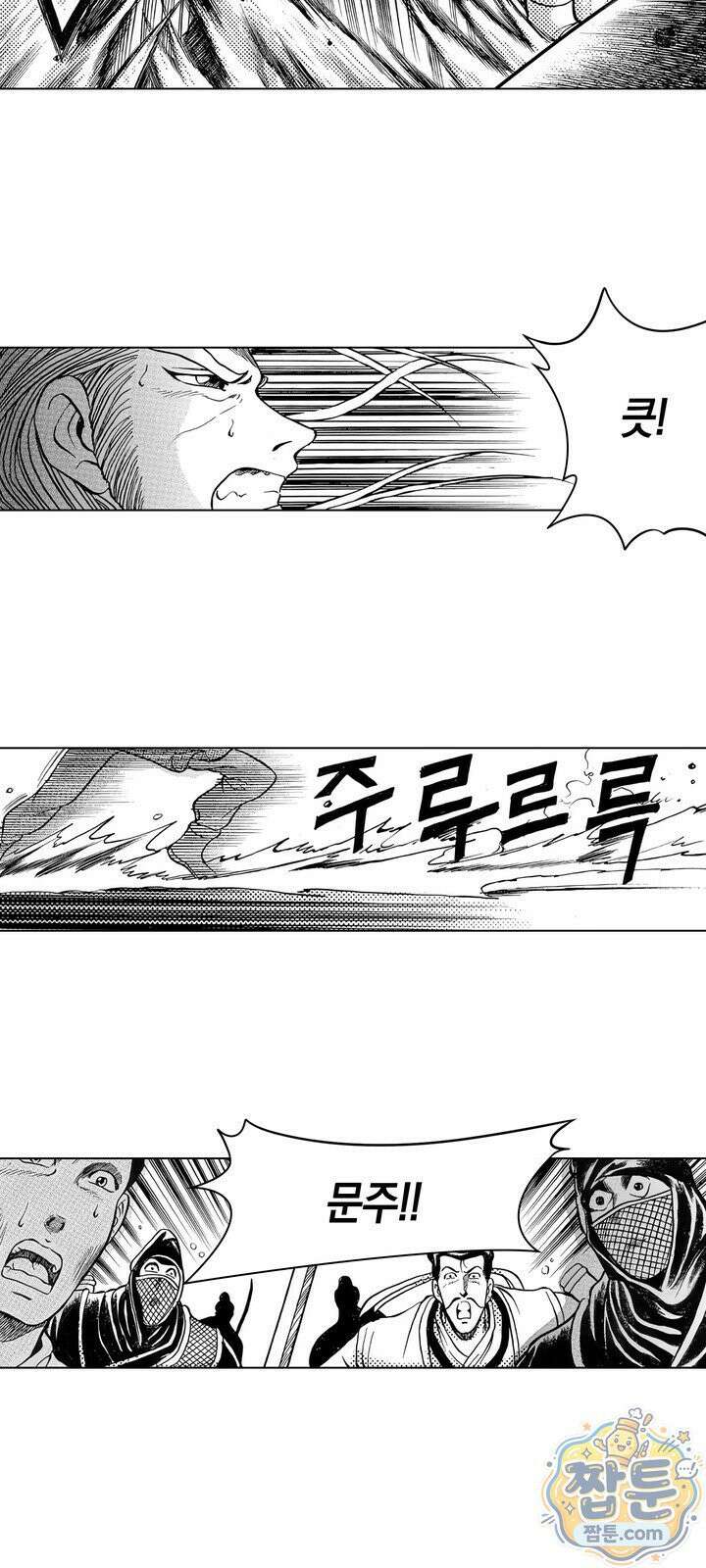 열혈강호 리마스터 26화 12