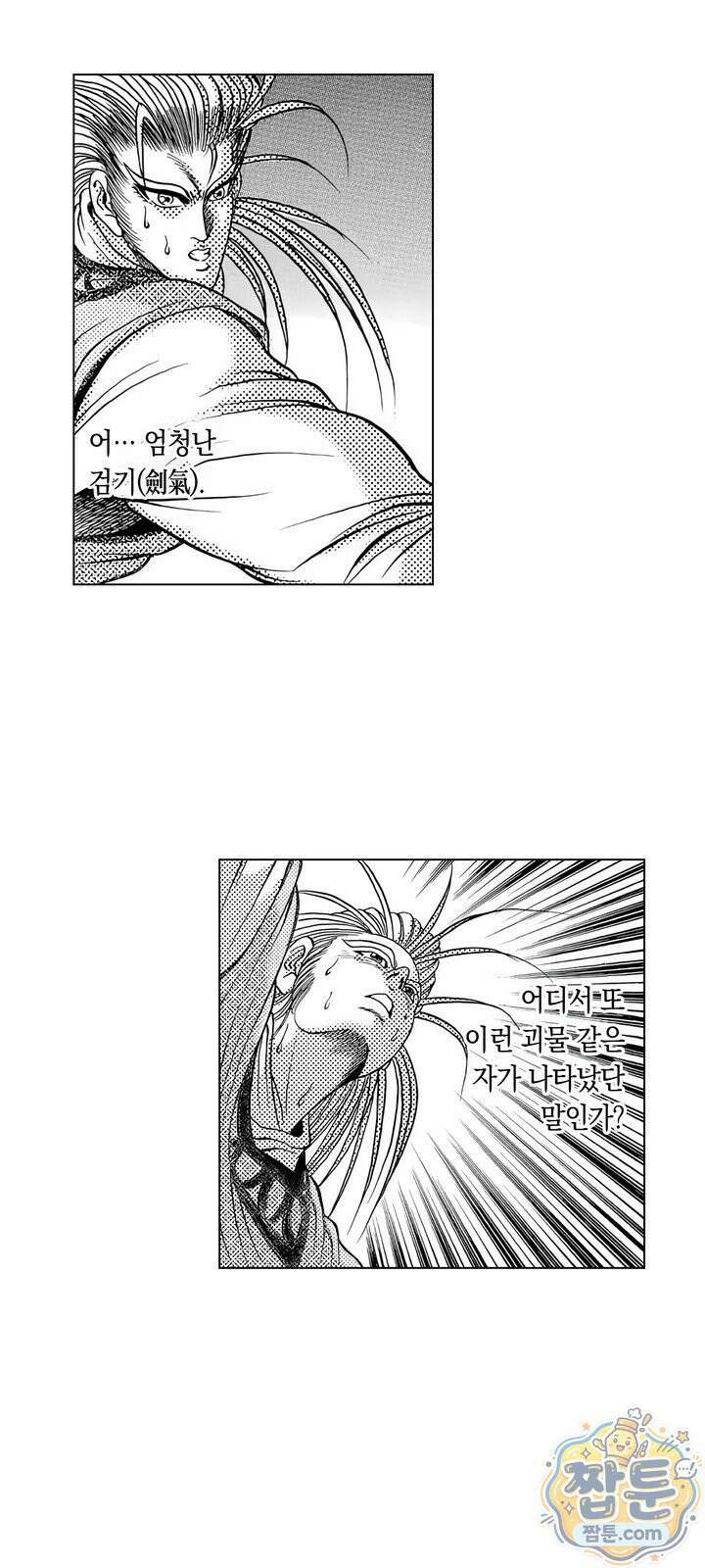 열혈강호 리마스터 26화 15