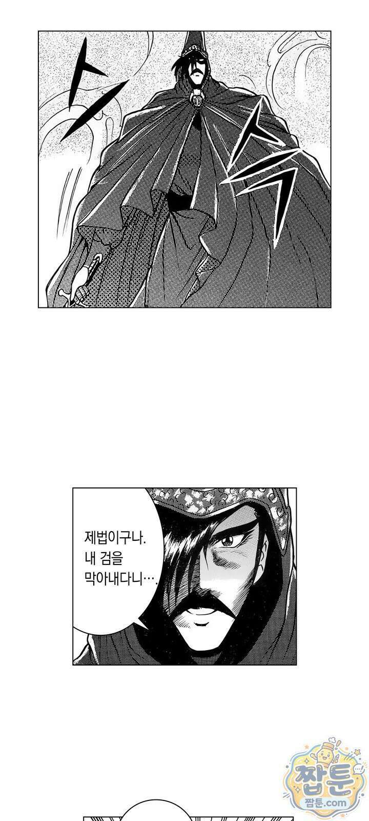 열혈강호 리마스터 26화 16