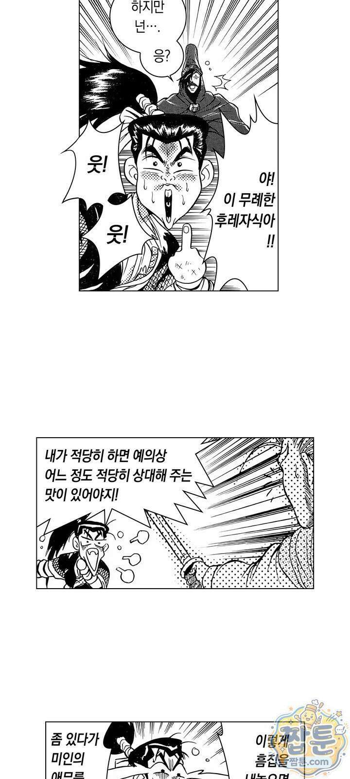 열혈강호 리마스터 26화 17