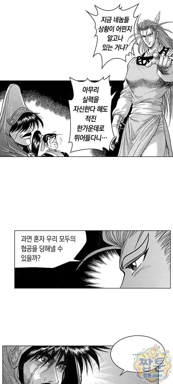 열혈강호 리마스터 26화 19