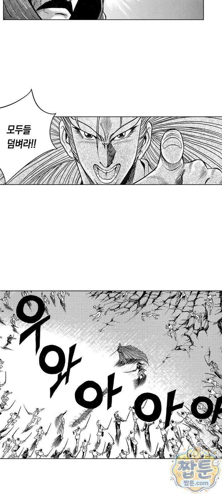 열혈강호 리마스터 26화 20