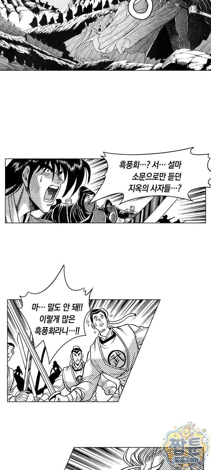 열혈강호 리마스터 26화 24