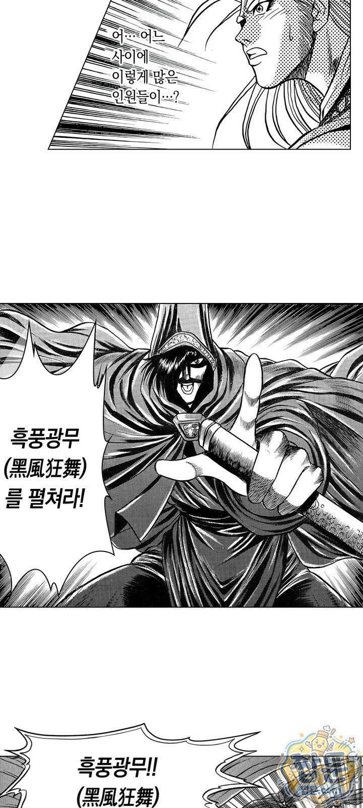 열혈강호 리마스터 26화 25