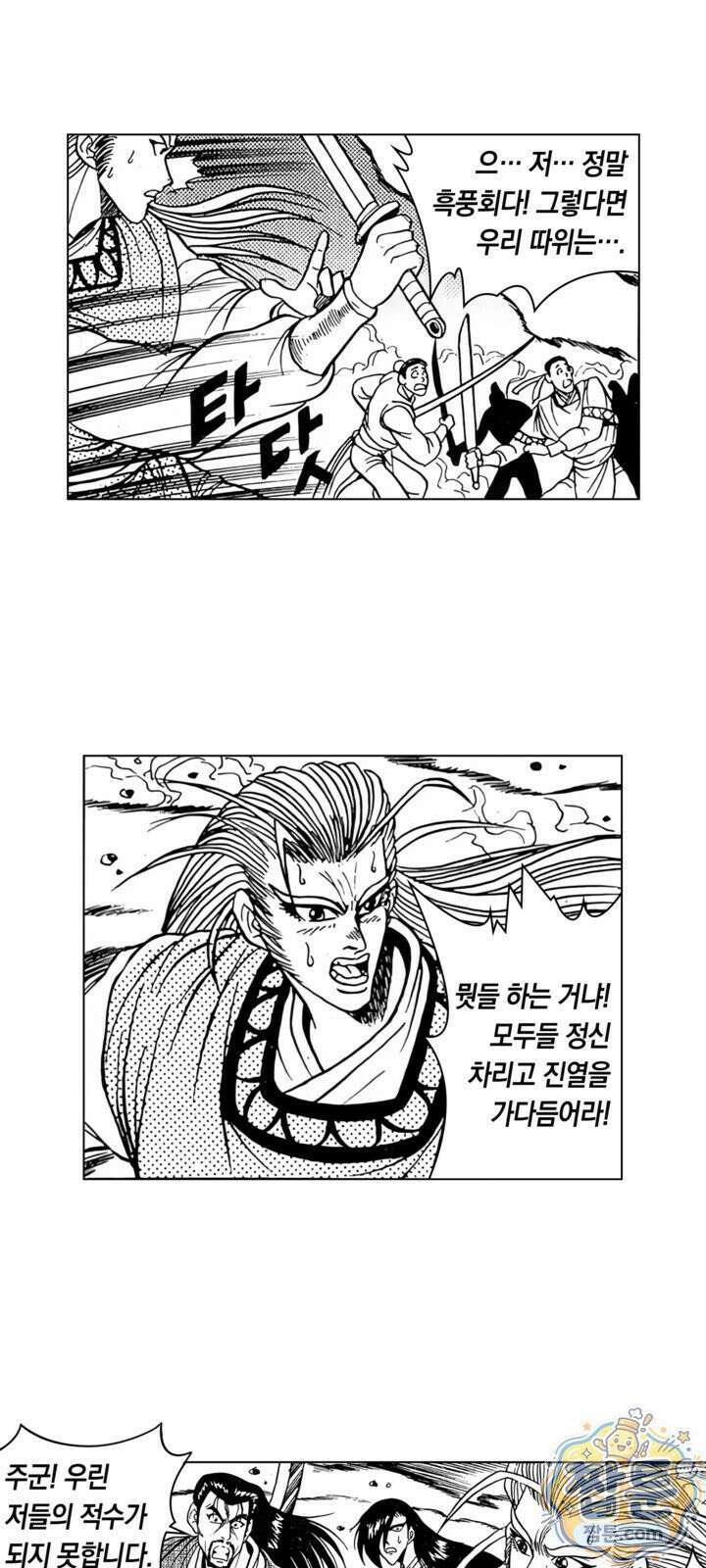 열혈강호 리마스터 26화 28