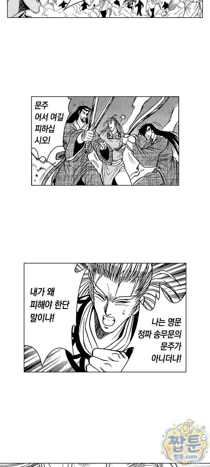 열혈강호 리마스터 26화 30