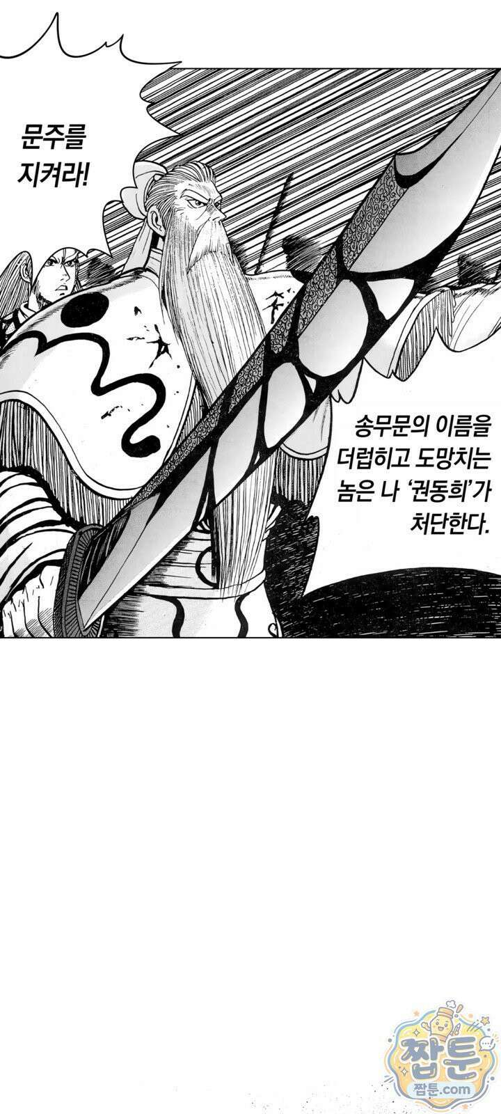 열혈강호 리마스터 26화 37