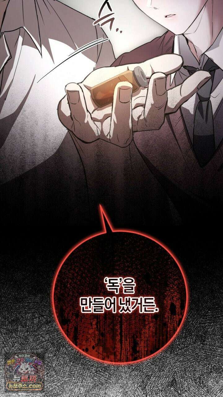 그 귀족가 형제들의 사정 2화 2