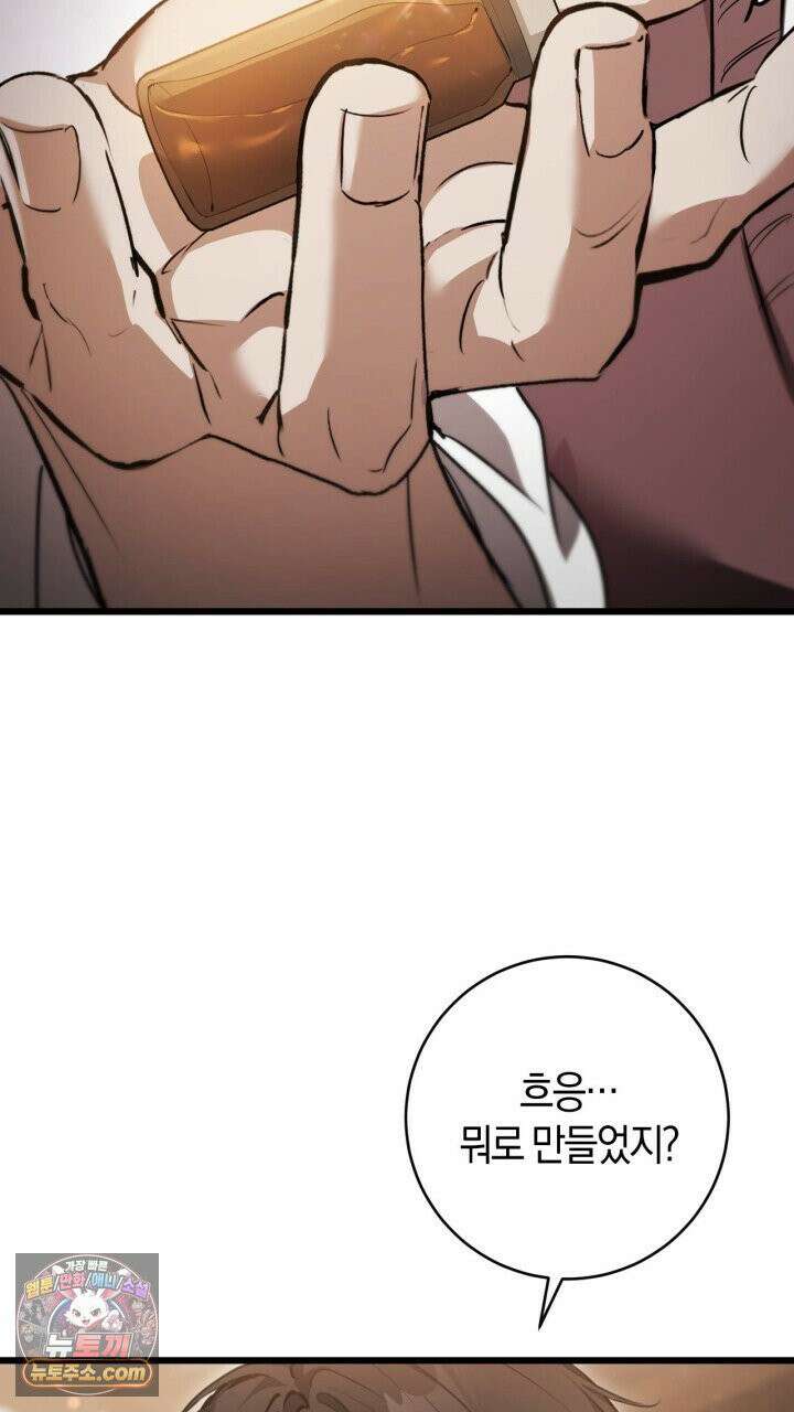 그 귀족가 형제들의 사정 2화 4