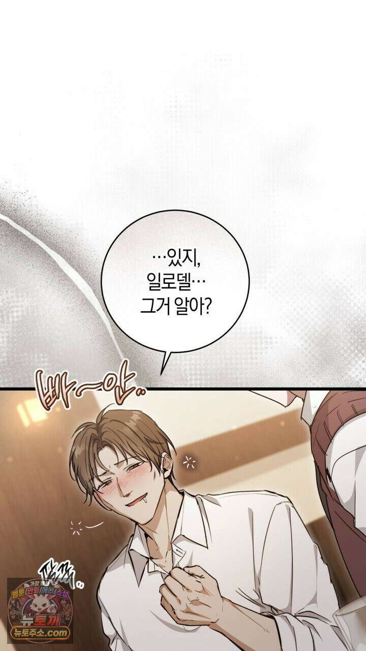 그 귀족가 형제들의 사정 2화 6