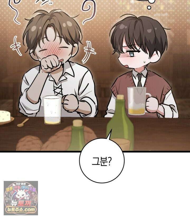 그 귀족가 형제들의 사정 2화 9