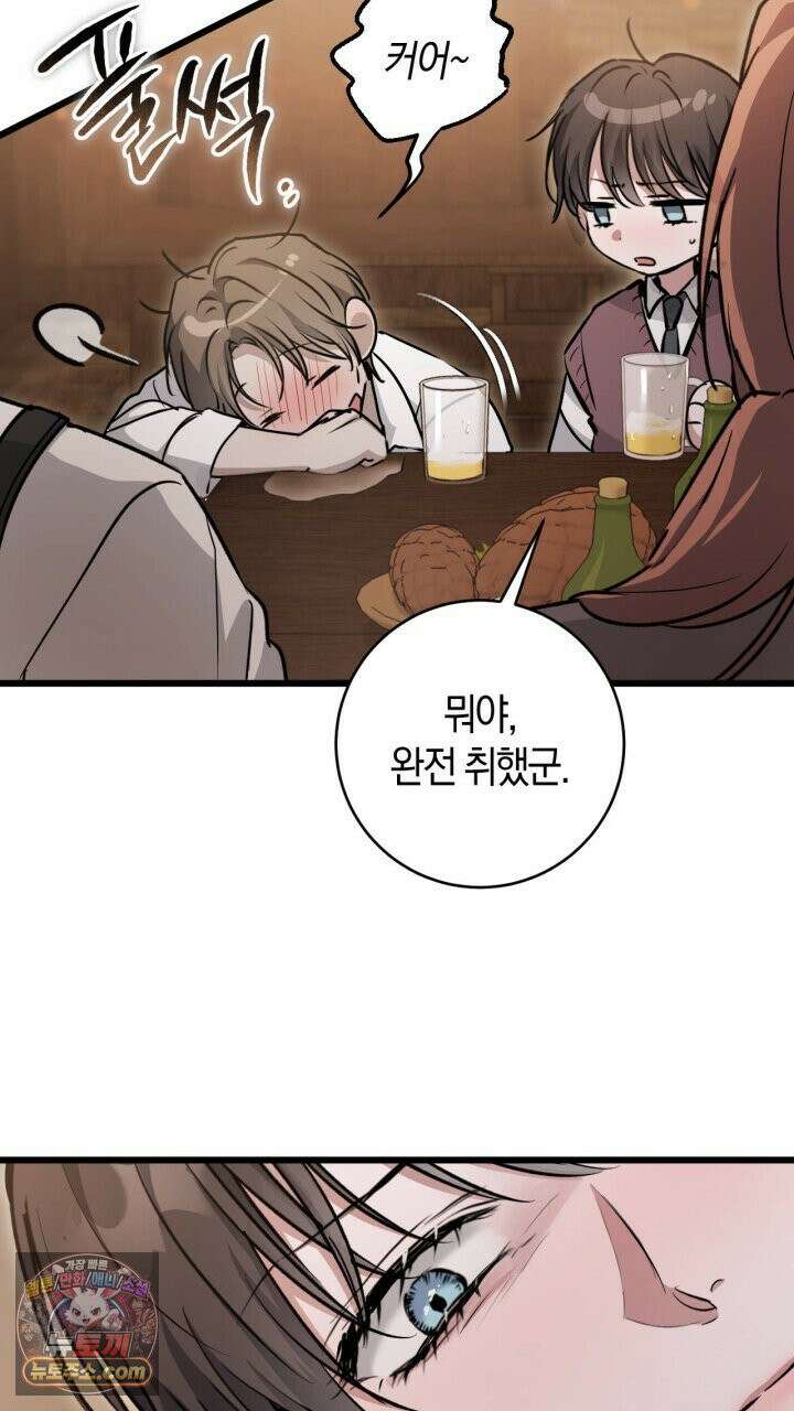 그 귀족가 형제들의 사정 2화 11