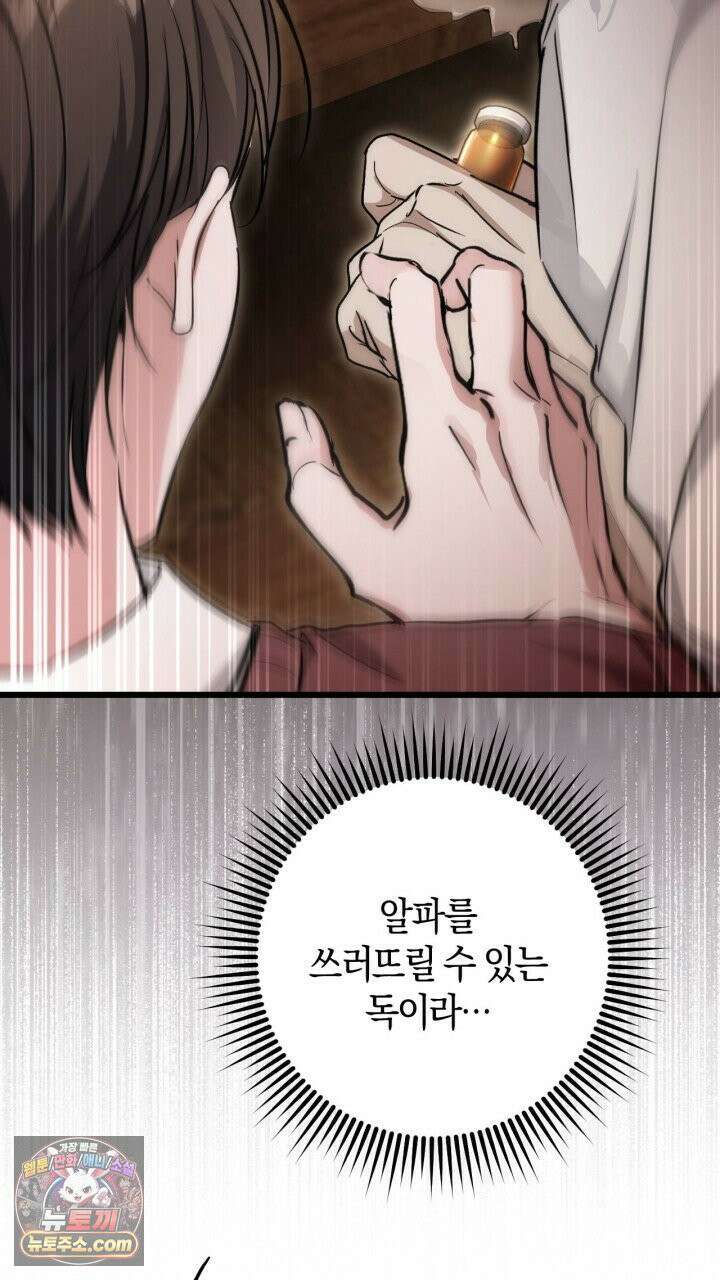그 귀족가 형제들의 사정 2화 13