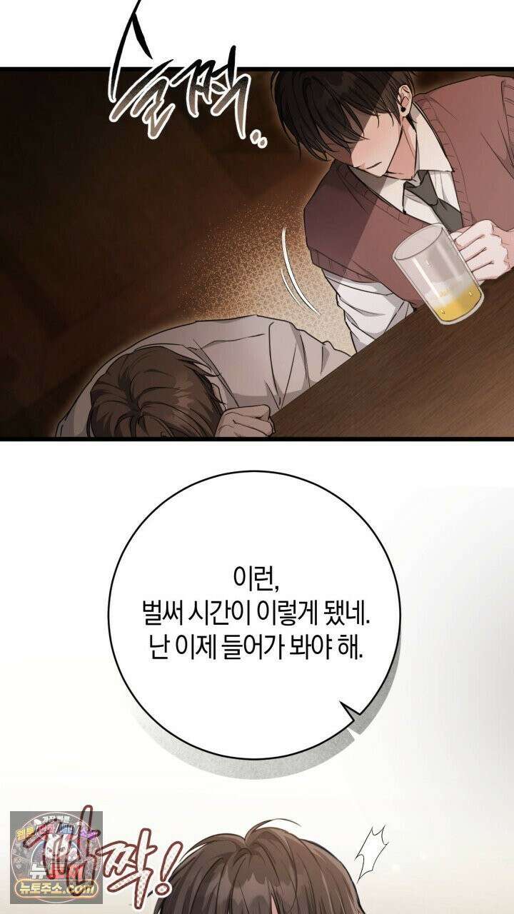 그 귀족가 형제들의 사정 2화 14