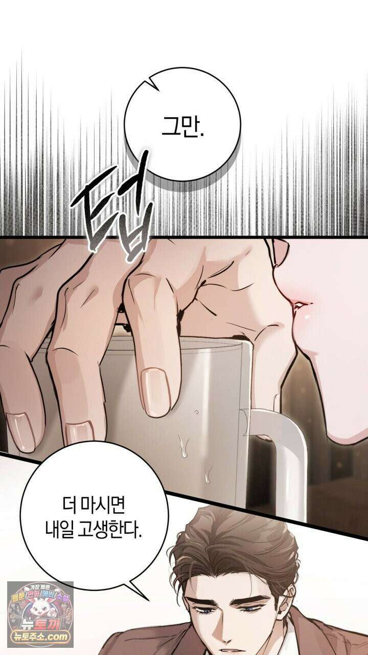 그 귀족가 형제들의 사정 2화 20