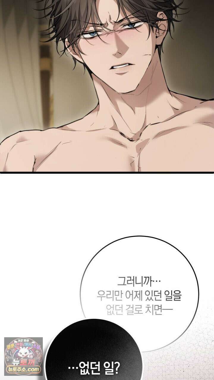 그 귀족가 형제들의 사정 7화 2