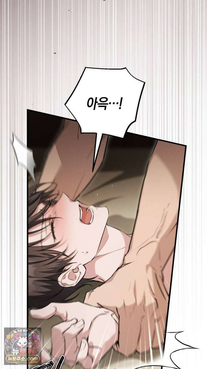 그 귀족가 형제들의 사정 7화 4