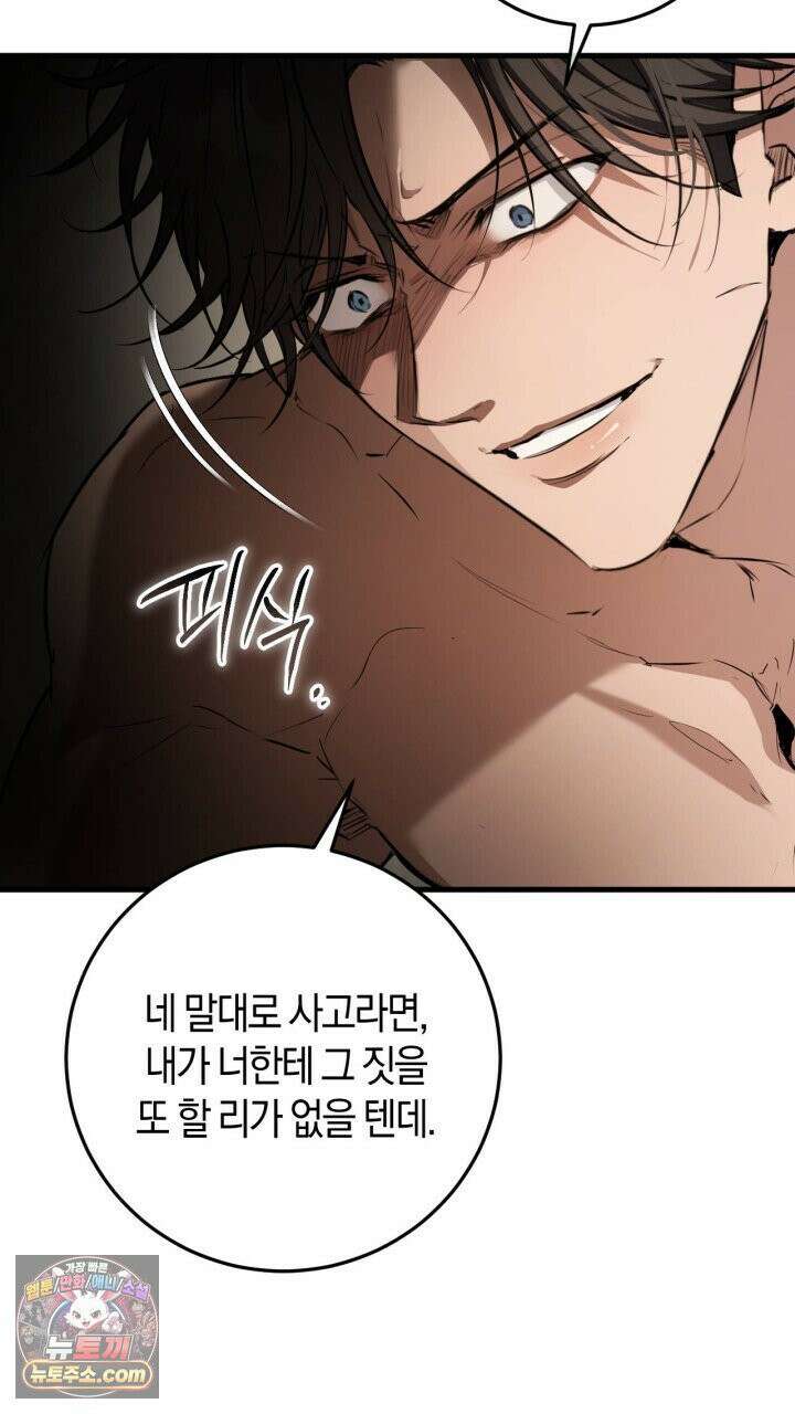 그 귀족가 형제들의 사정 7화 6