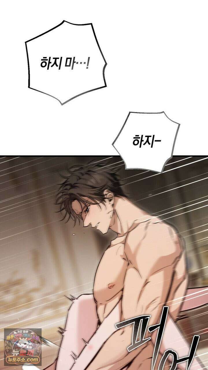 그 귀족가 형제들의 사정 7화 8