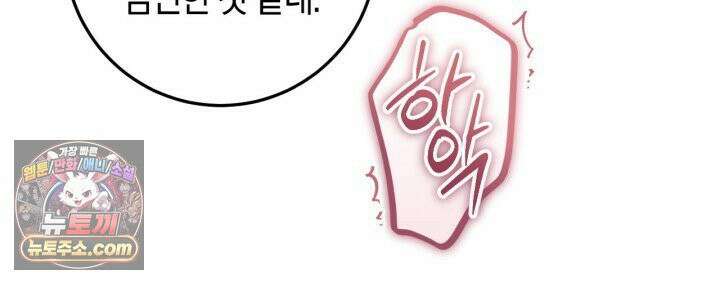 그 귀족가 형제들의 사정 7화 14