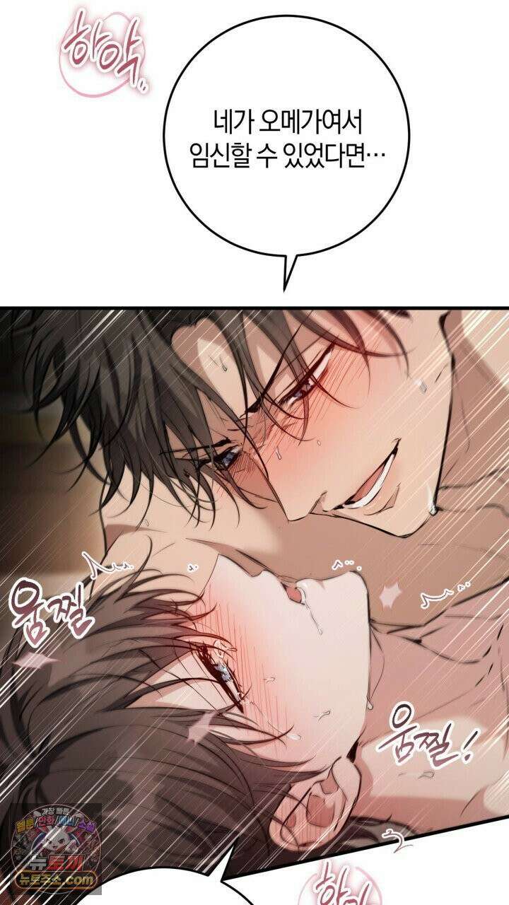 그 귀족가 형제들의 사정 7화 15