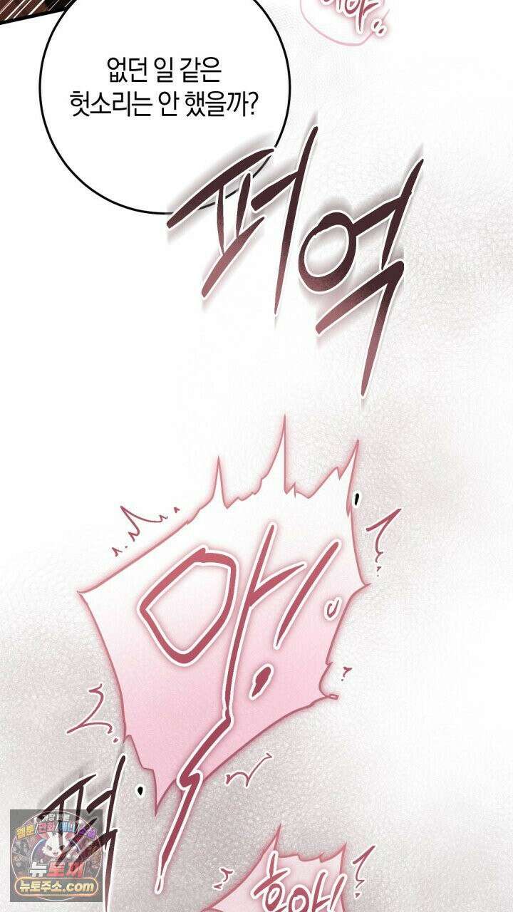 그 귀족가 형제들의 사정 7화 16