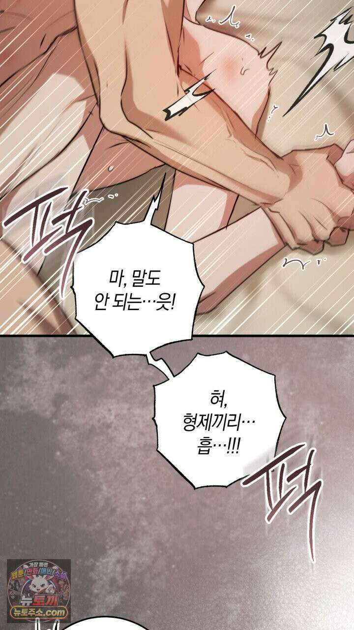 그 귀족가 형제들의 사정 7화 18