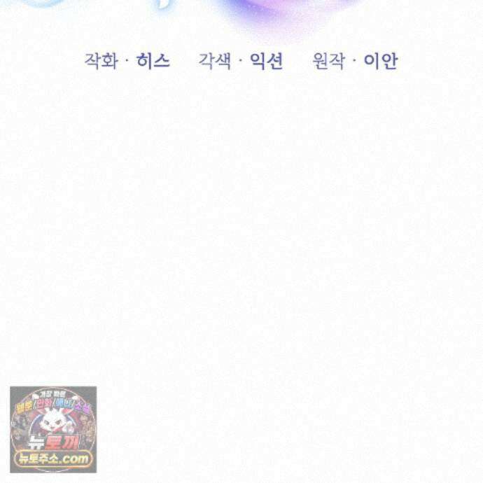 완벽한 오메가 73화 2