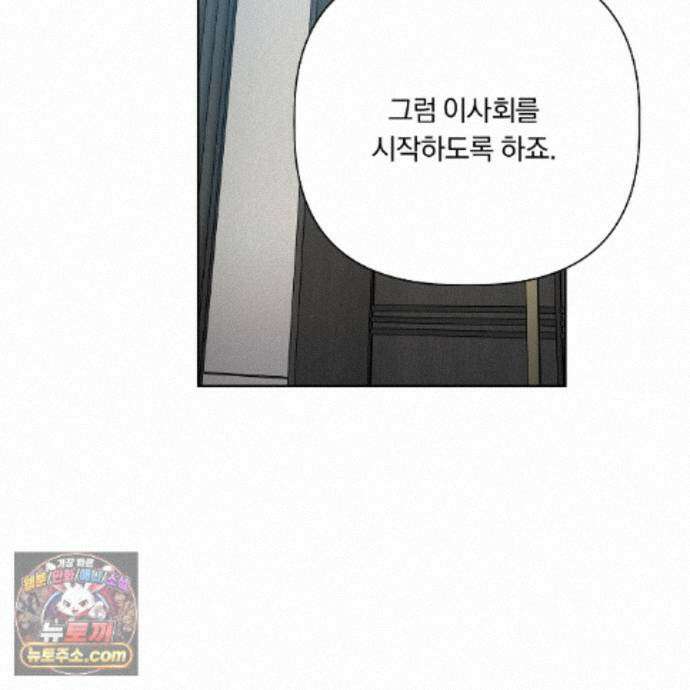 완벽한 오메가 73화 5