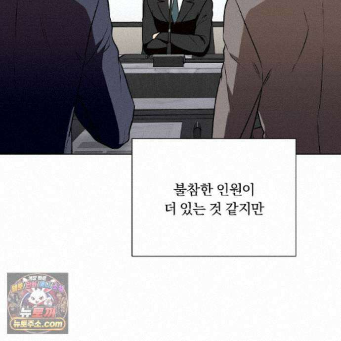 완벽한 오메가 73화 7