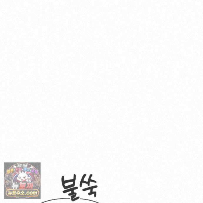 완벽한 오메가 73화 12