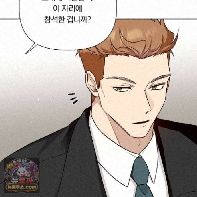 완벽한 오메가 73화 13