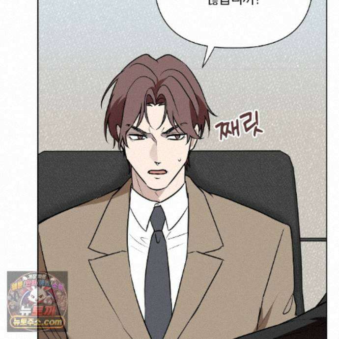 완벽한 오메가 73화 15