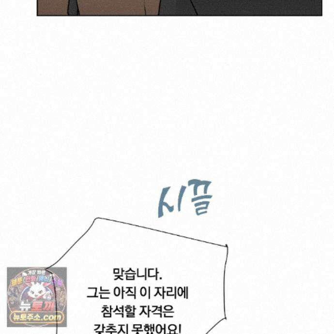 완벽한 오메가 73화 16